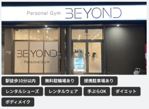 ビヨンド大分店