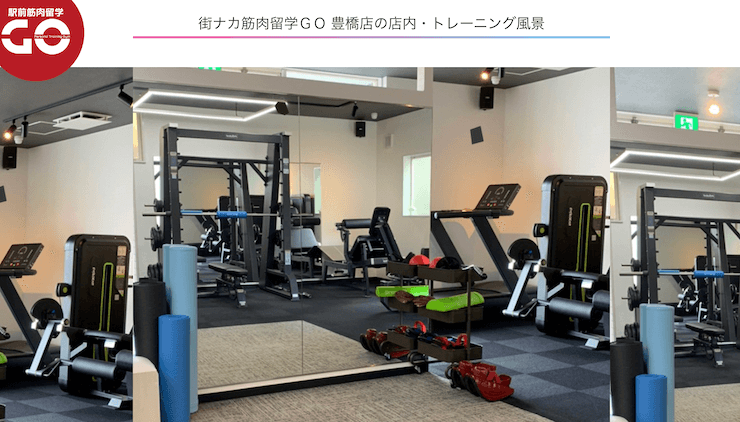 街ナカ筋肉留学GO 豊橋店