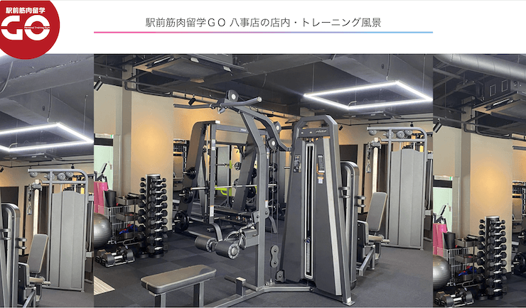 駅前筋肉留学GO 八事店