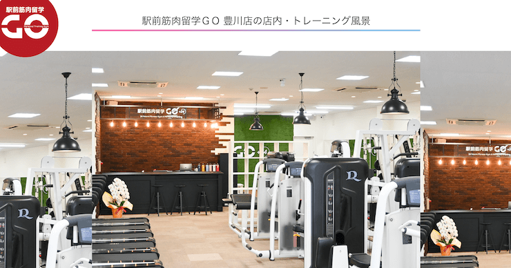 駅前筋肉留学GO 豊川店