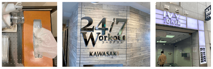 24/7Workout川崎店