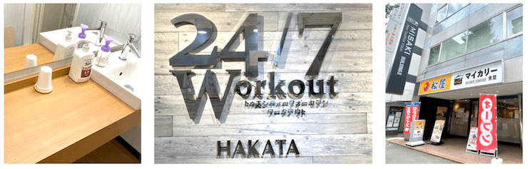 24/7Workout博多店