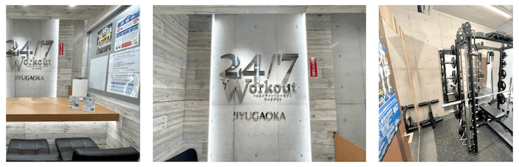 24/7Workout自由が丘店