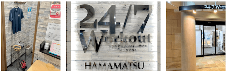 24/7Workout浜松店