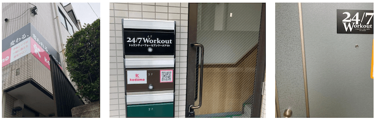 24/7Workout所沢店