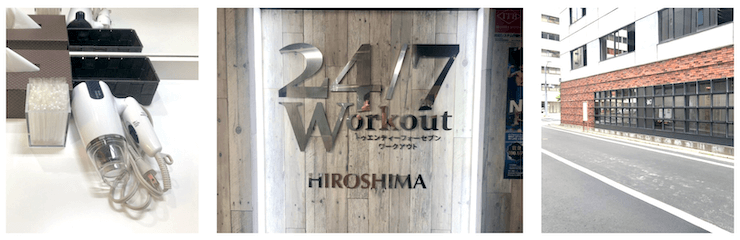 24/7Workout広島店