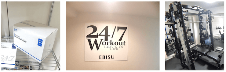 24/7Workout恵比寿・目黒店